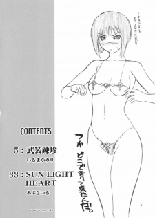 (C66) [Hellabunna (Iruma Kamiri, Mibu Natsuki)] Renkin no Hon (Busou Renkin) - page 3