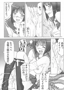 (C66) [Hellabunna (Iruma Kamiri, Mibu Natsuki)] Renkin no Hon (Busou Renkin) - page 40