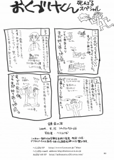 (C66) [Hellabunna (Iruma Kamiri, Mibu Natsuki)] Renkin no Hon (Busou Renkin) - page 49