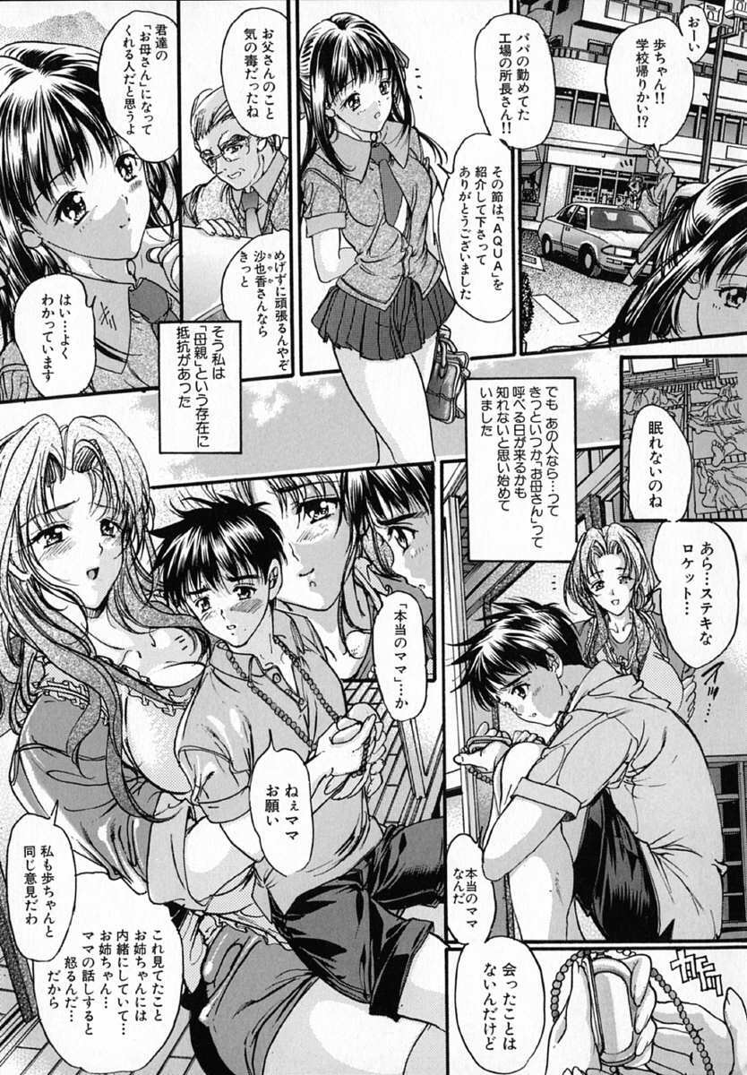 [Araki Kyouya] Junai Shousetsuka - True Love Novelist page 133 full