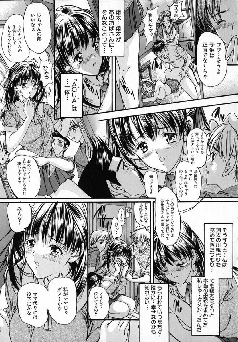 [Araki Kyouya] Junai Shousetsuka - True Love Novelist page 139 full