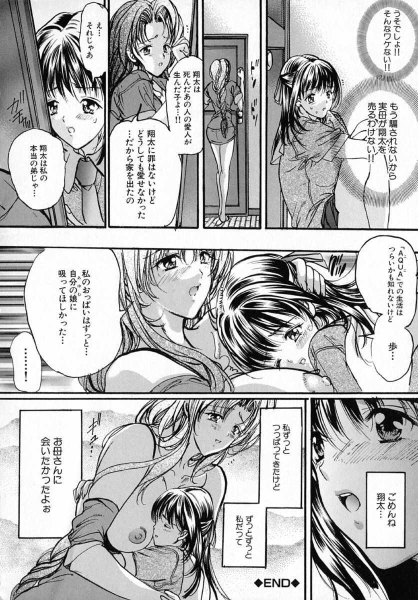 [Araki Kyouya] Junai Shousetsuka - True Love Novelist page 150 full