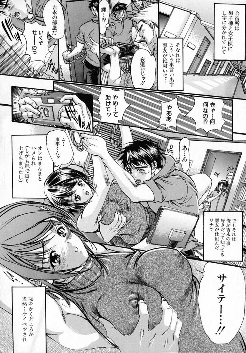 [Araki Kyouya] Junai Shousetsuka - True Love Novelist page 152 full