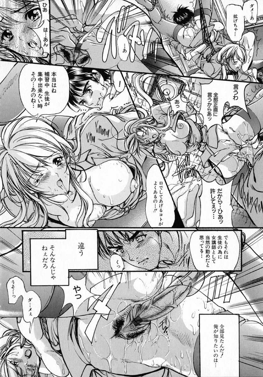 [Araki Kyouya] Junai Shousetsuka - True Love Novelist page 160 full