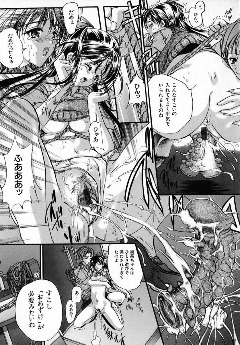 [Araki Kyouya] Junai Shousetsuka - True Love Novelist page 33 full