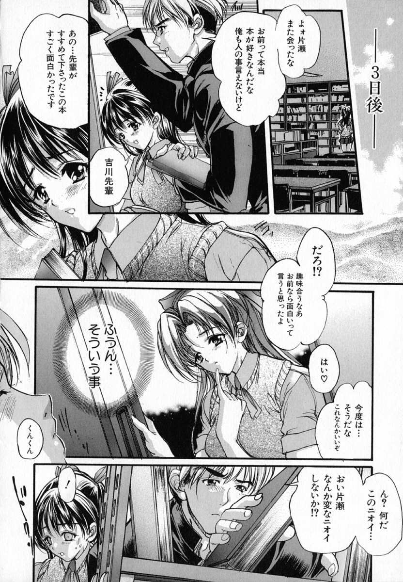 [Araki Kyouya] Junai Shousetsuka - True Love Novelist page 34 full