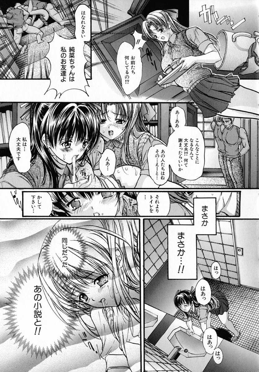 [Araki Kyouya] Junai Shousetsuka - True Love Novelist page 57 full