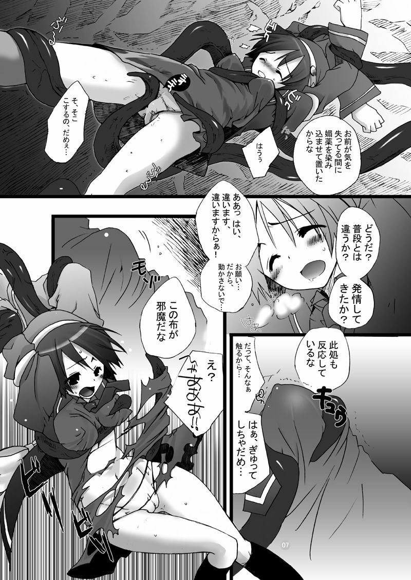 [MAHOUSE] MAHOUSE Vol. 3 page 6 full