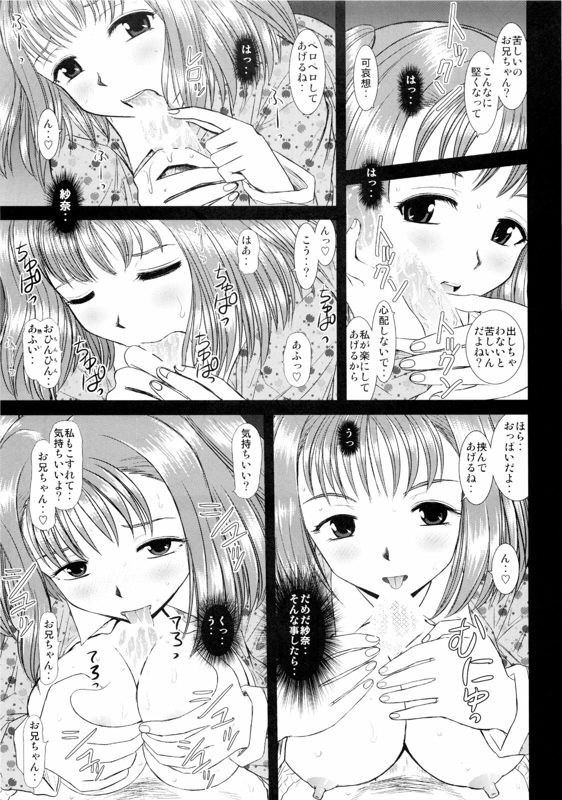 [Studio Wallaby (Haruhonya)] Imouto Ecchi page 3 full