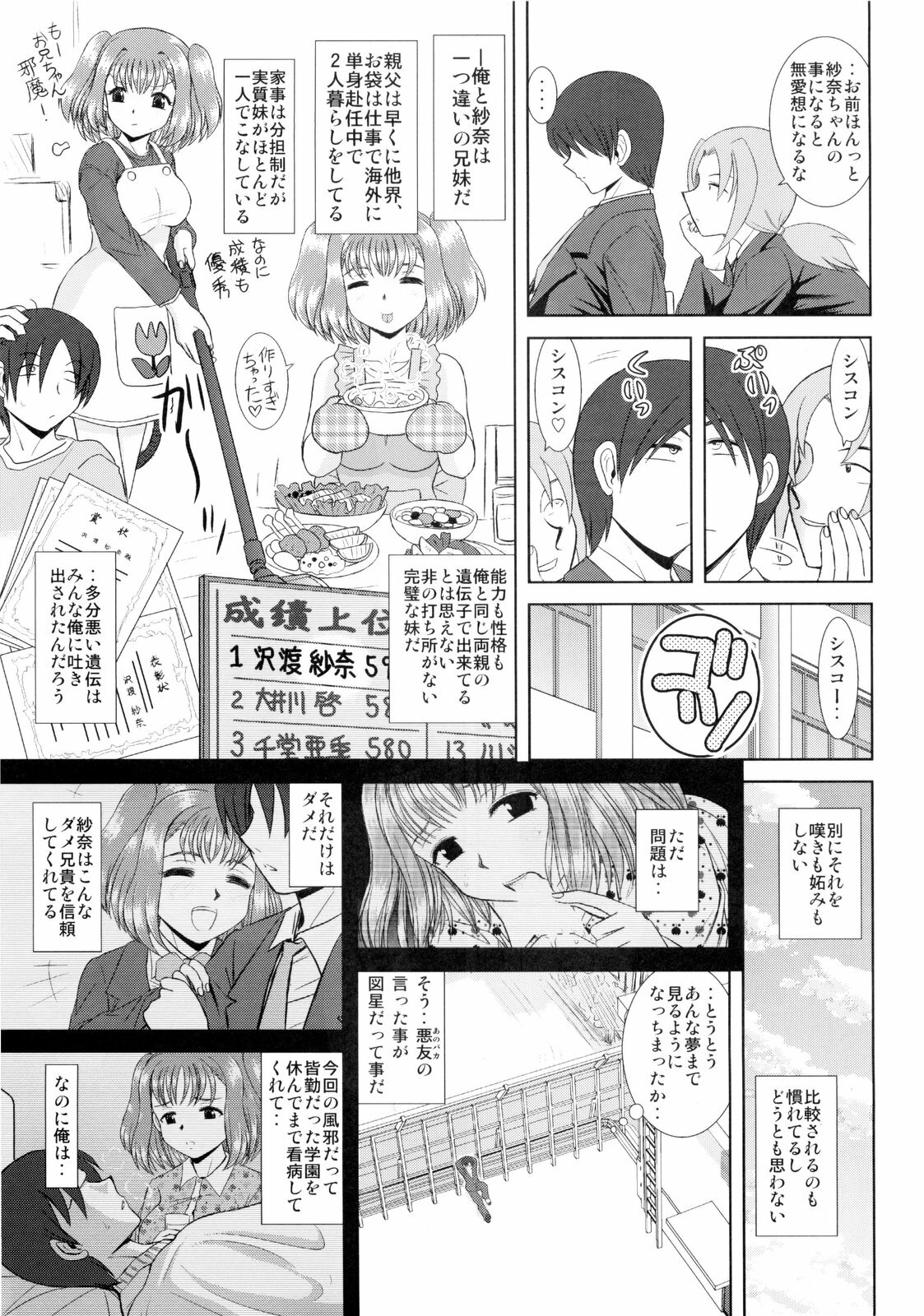 [Studio Wallaby (Haruhonya)] Imouto Ecchi page 7 full