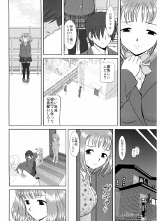 [Studio Wallaby (Haruhonya)] Imouto Ecchi - page 10