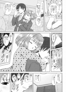 [Studio Wallaby (Haruhonya)] Imouto Ecchi - page 11