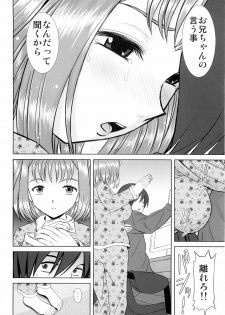 [Studio Wallaby (Haruhonya)] Imouto Ecchi - page 12