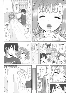 [Studio Wallaby (Haruhonya)] Imouto Ecchi - page 14