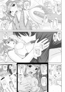 [Studio Wallaby (Haruhonya)] Imouto Ecchi - page 23