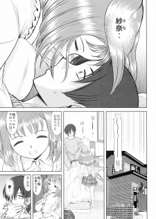 [Studio Wallaby (Haruhonya)] Imouto Ecchi - page 5