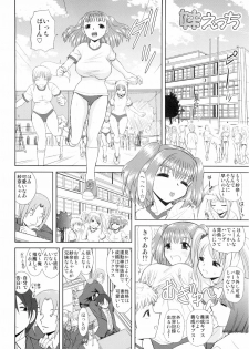 [Studio Wallaby (Haruhonya)] Imouto Ecchi - page 6