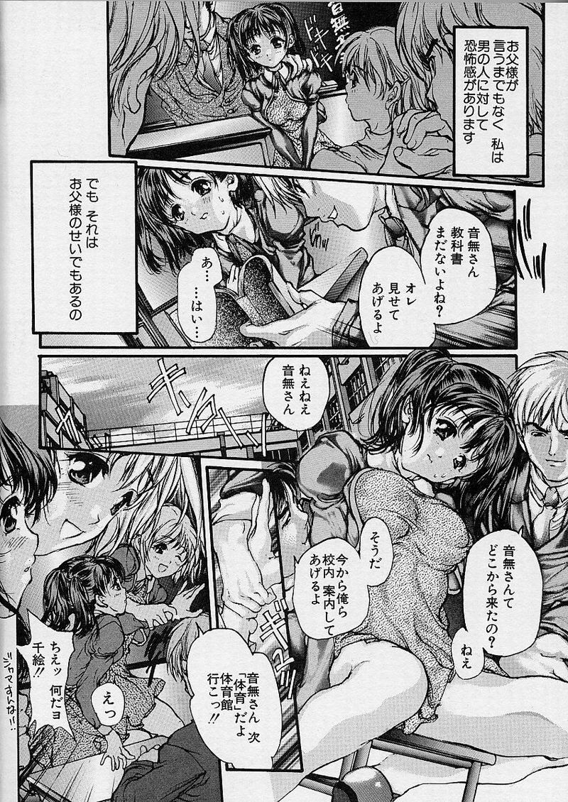 [Araki Kyouya] Majo no Sumika page 120 full