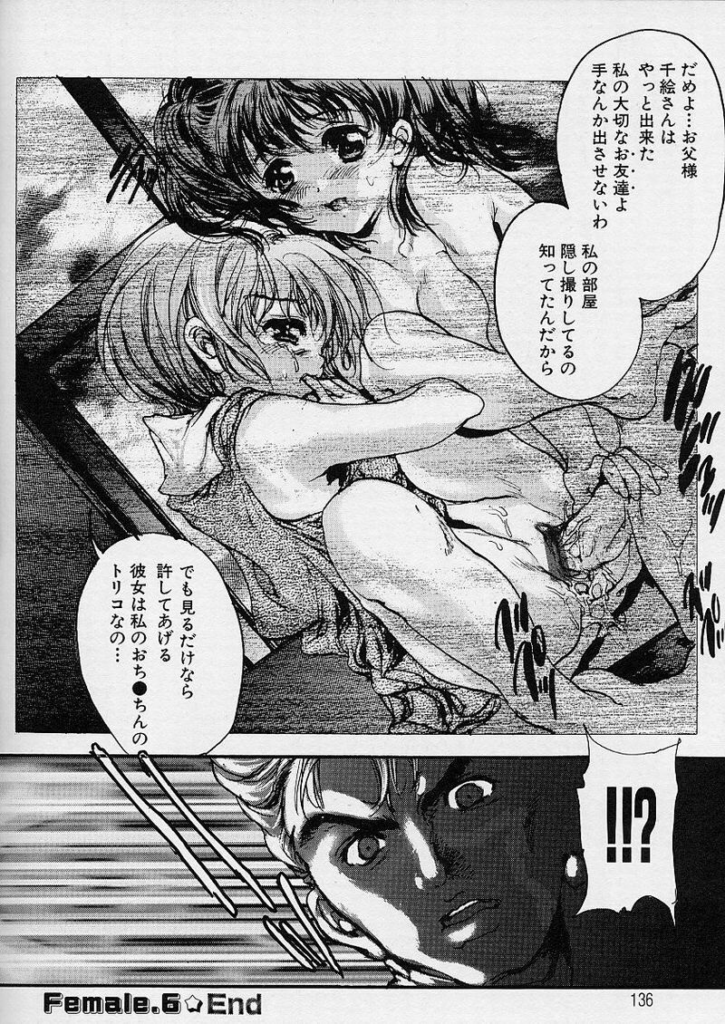 [Araki Kyouya] Majo no Sumika page 136 full