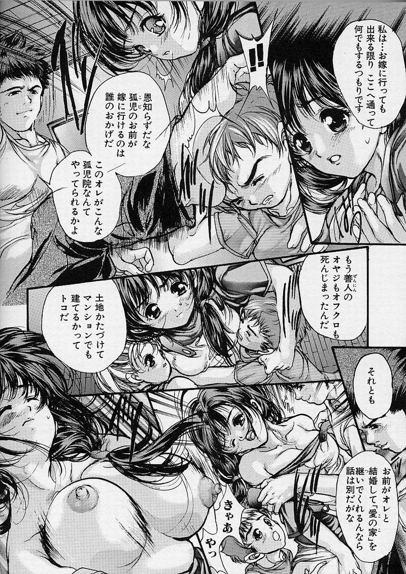 [Araki Kyouya] Majo no Sumika page 140 full