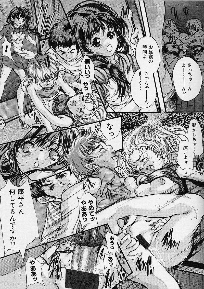 [Araki Kyouya] Majo no Sumika page 143 full