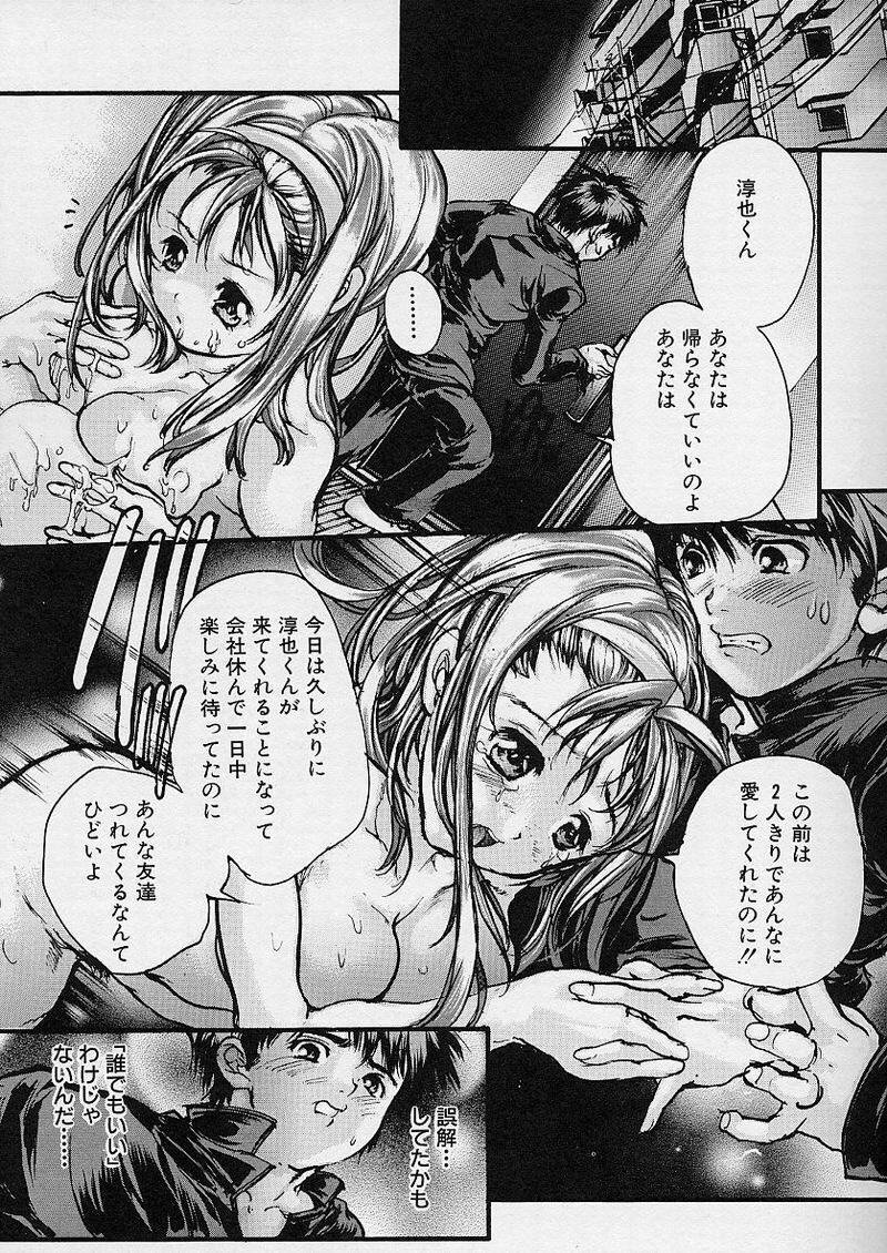 [Araki Kyouya] Majo no Sumika page 15 full