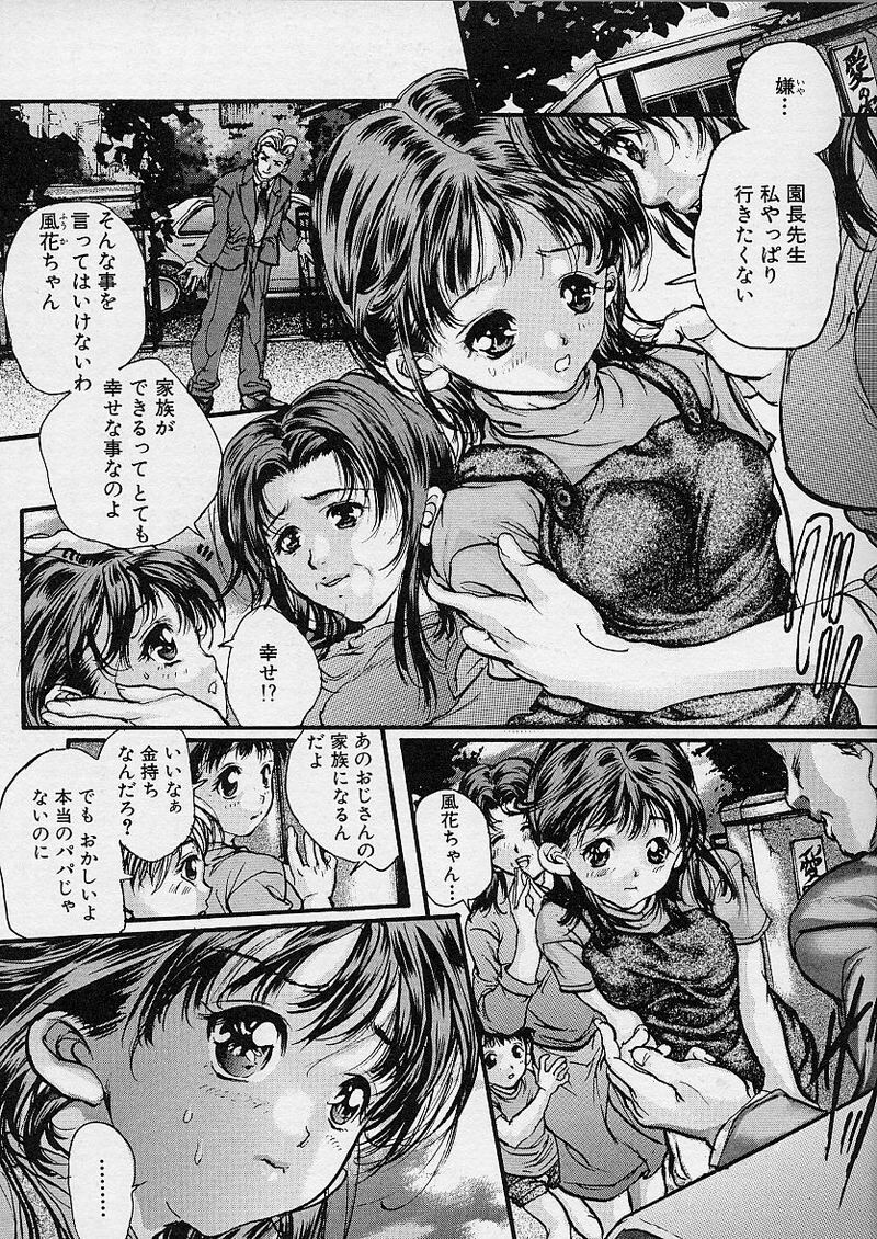 [Araki Kyouya] Majo no Sumika page 159 full