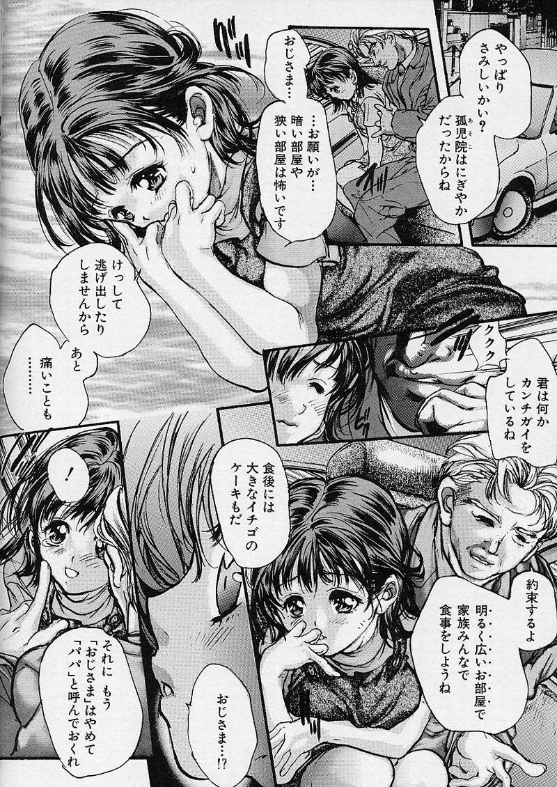 [Araki Kyouya] Majo no Sumika page 160 full