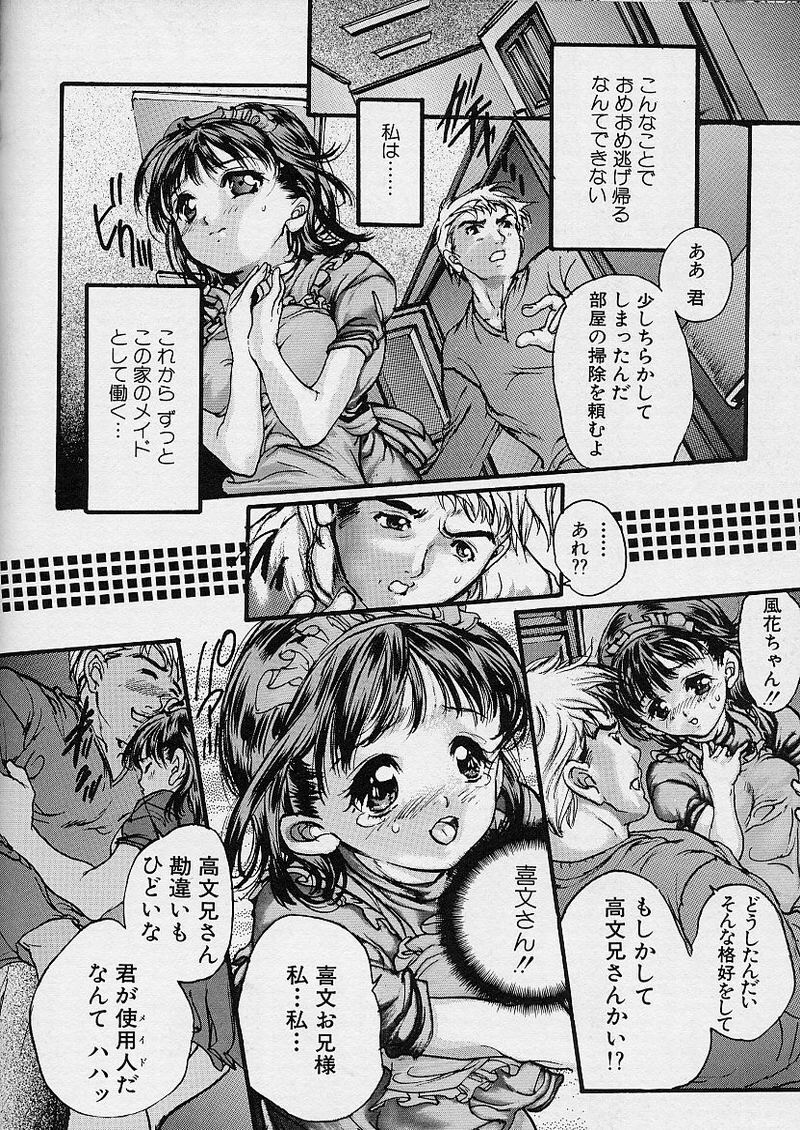 [Araki Kyouya] Majo no Sumika page 170 full