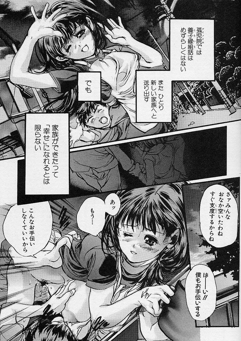 [Araki Kyouya] Majo no Sumika page 177 full