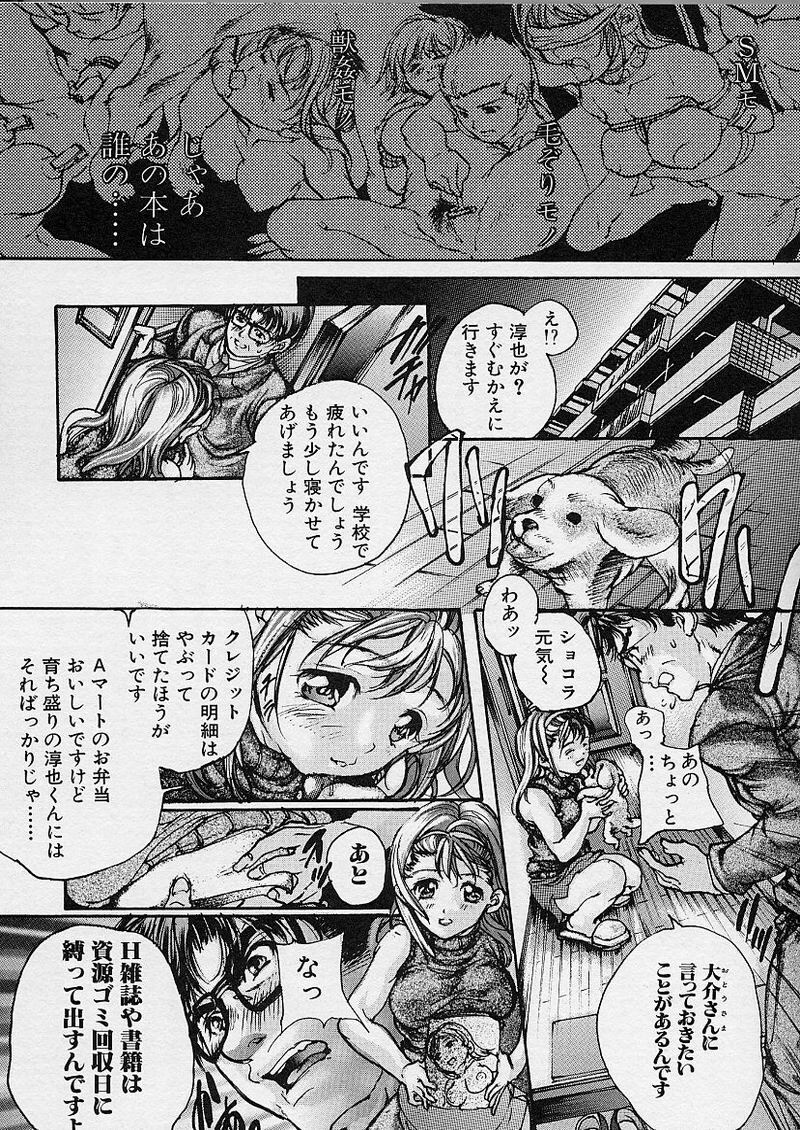 [Araki Kyouya] Majo no Sumika page 21 full