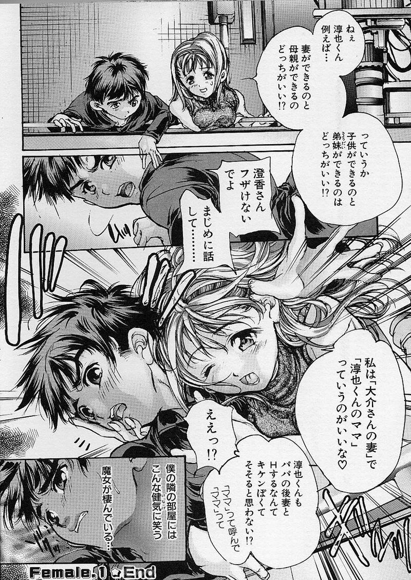 [Araki Kyouya] Majo no Sumika page 28 full