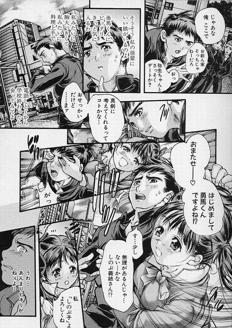 [Araki Kyouya] Majo no Sumika page 33 full