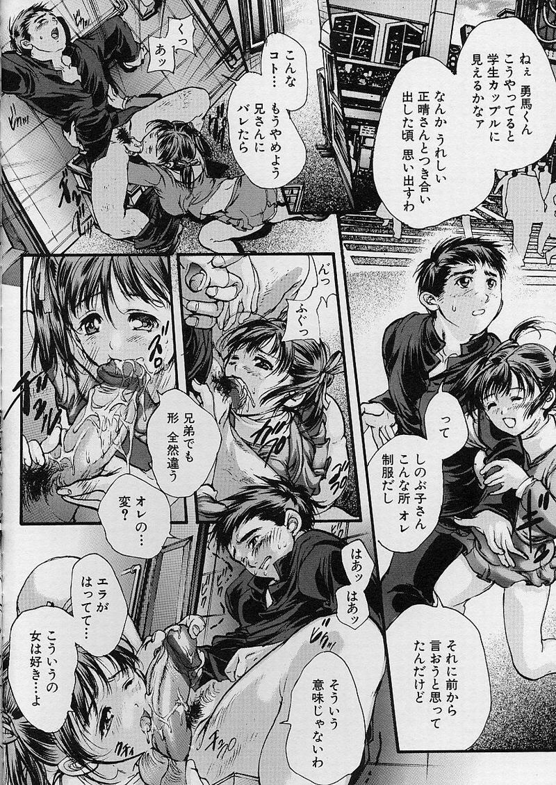 [Araki Kyouya] Majo no Sumika page 34 full