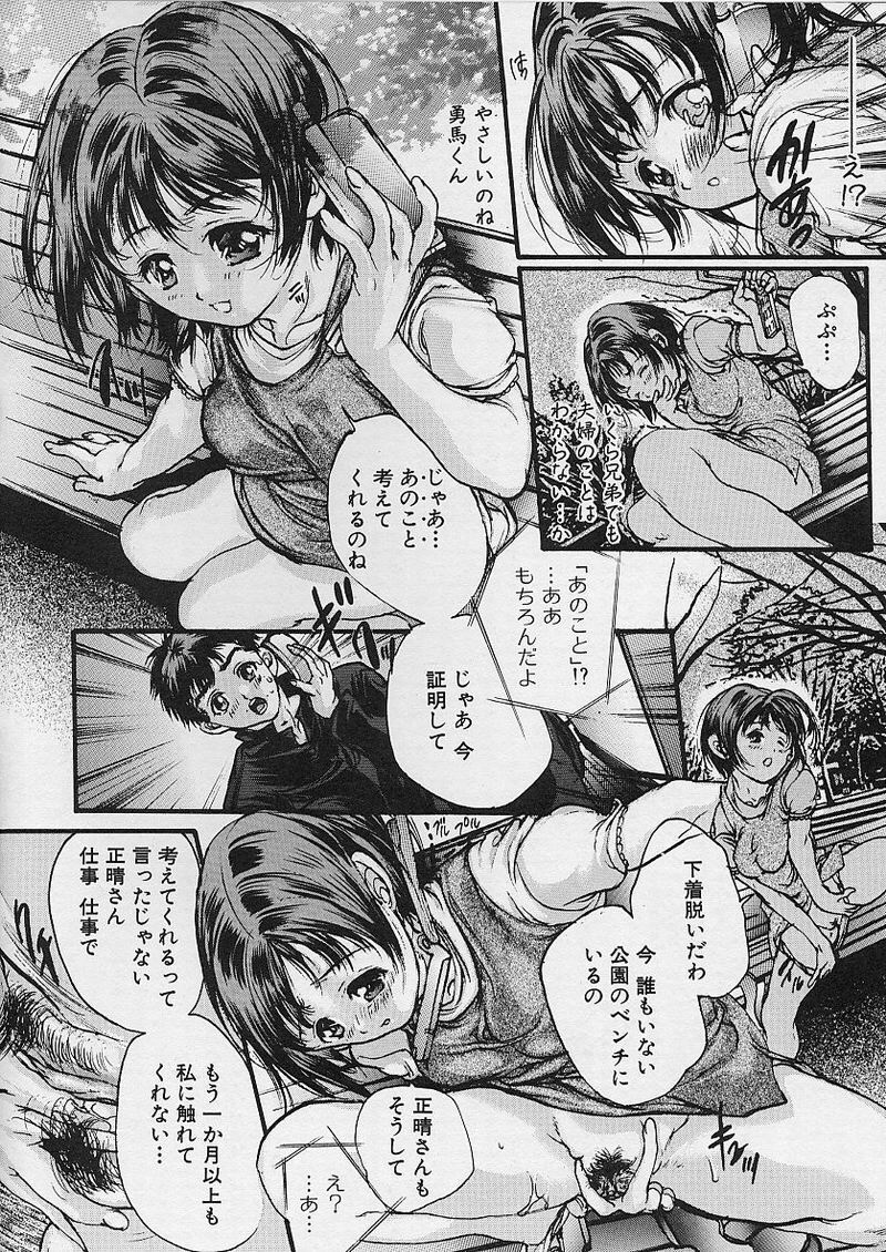 [Araki Kyouya] Majo no Sumika page 38 full