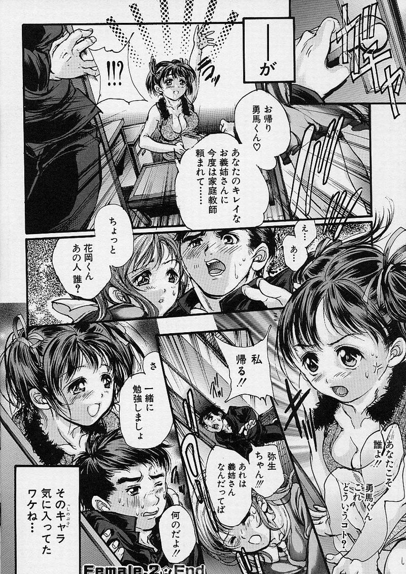 [Araki Kyouya] Majo no Sumika page 50 full