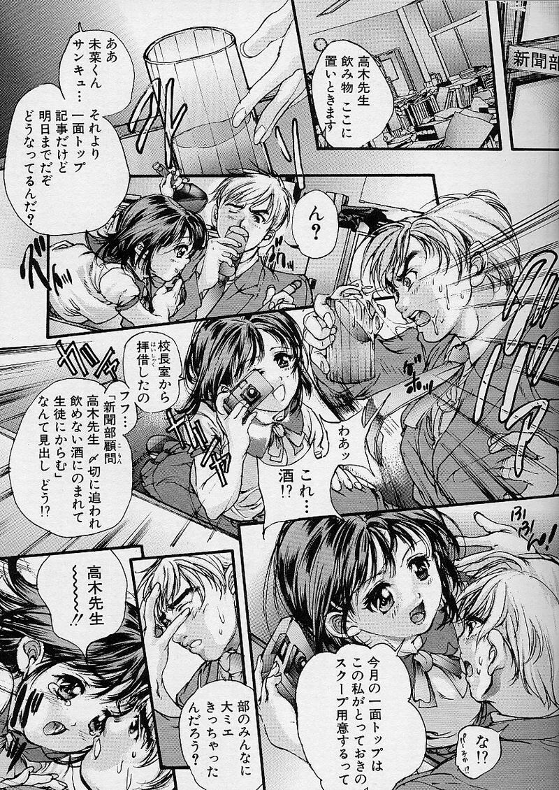 [Araki Kyouya] Majo no Sumika page 55 full