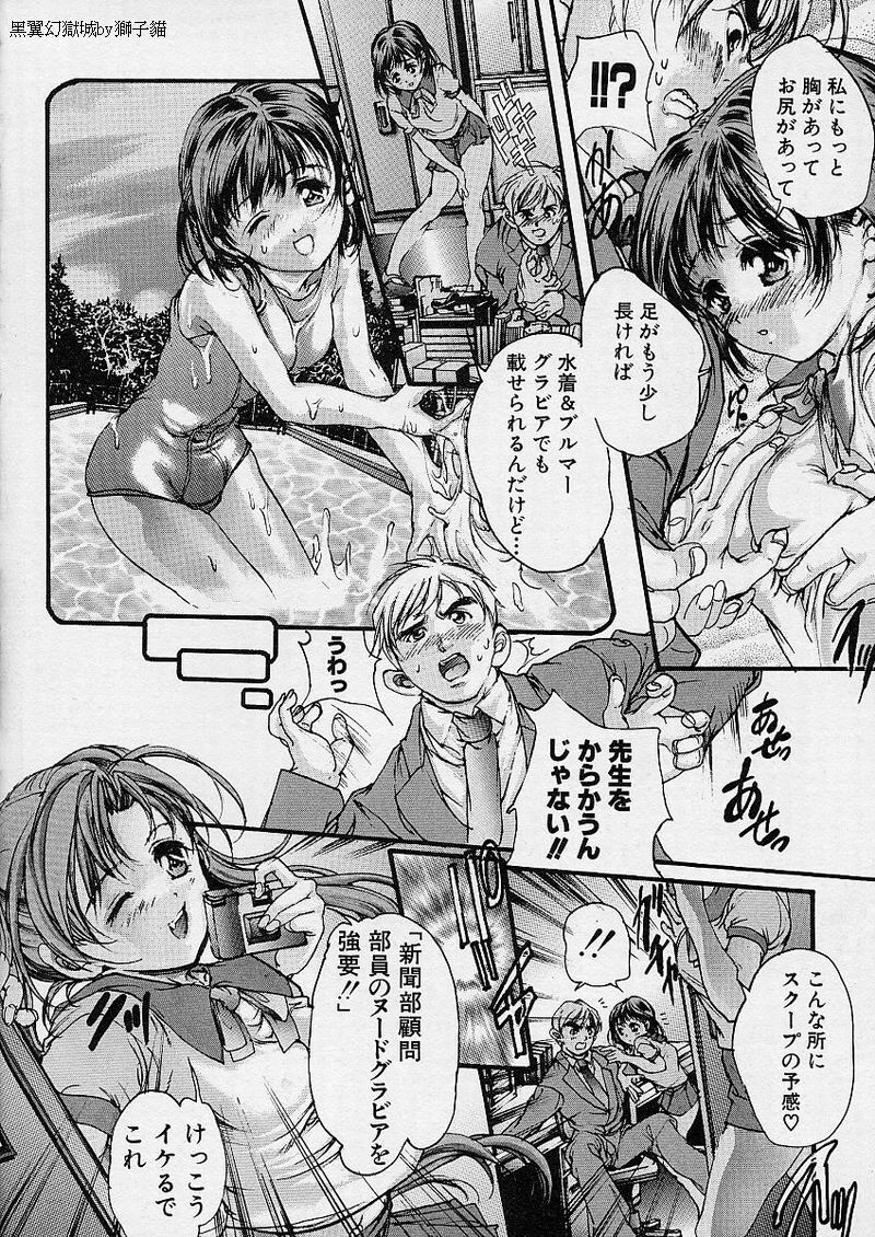 [Araki Kyouya] Majo no Sumika page 56 full