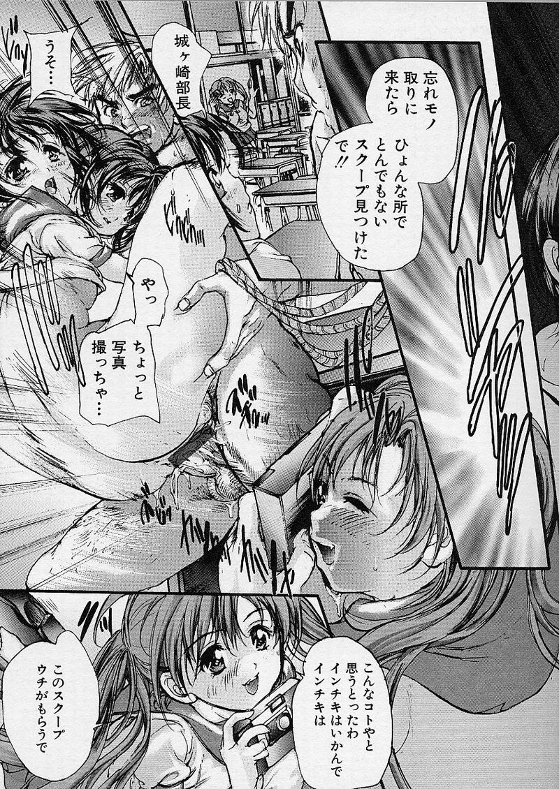 [Araki Kyouya] Majo no Sumika page 65 full