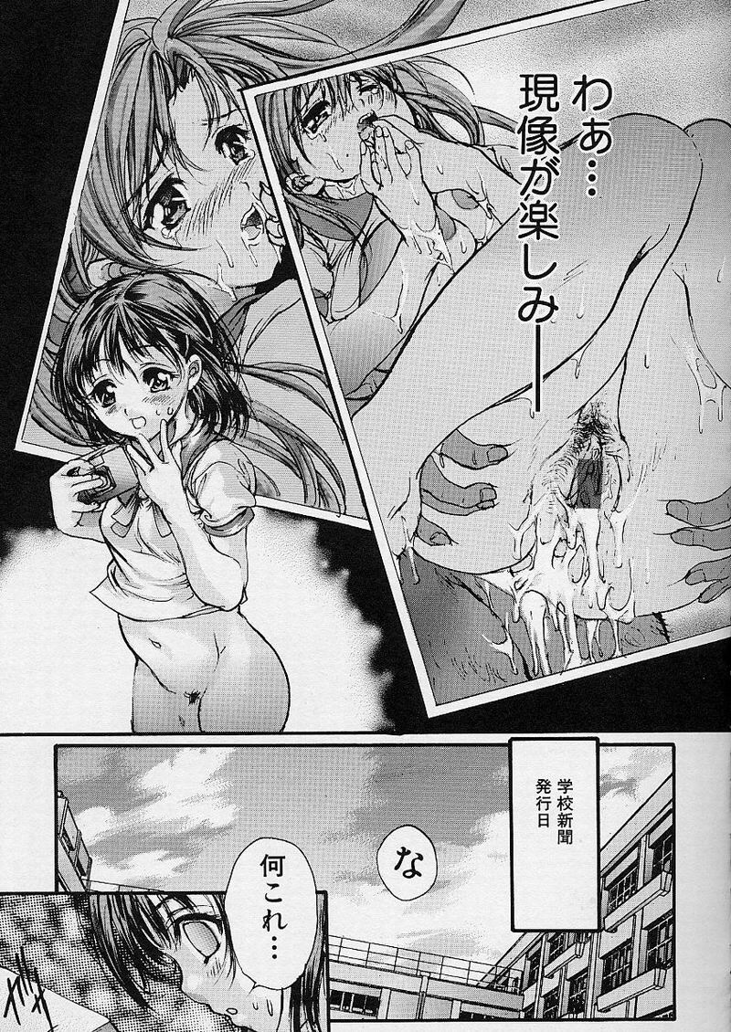 [Araki Kyouya] Majo no Sumika page 71 full