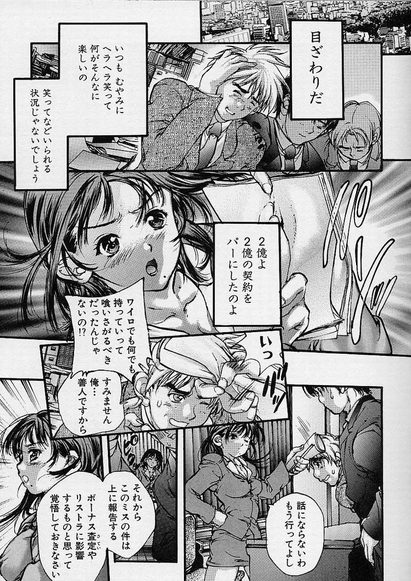 [Araki Kyouya] Majo no Sumika page 73 full