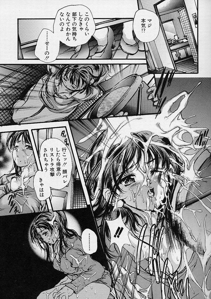 [Araki Kyouya] Majo no Sumika page 75 full