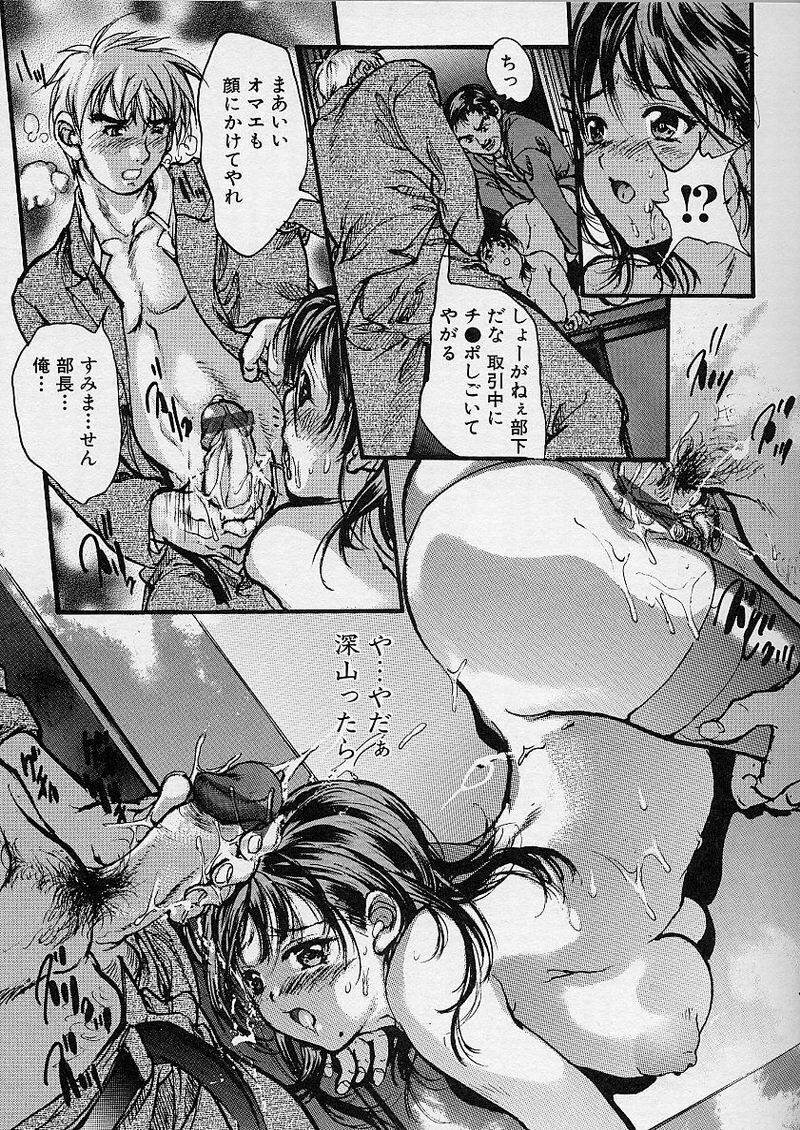 [Araki Kyouya] Majo no Sumika page 89 full