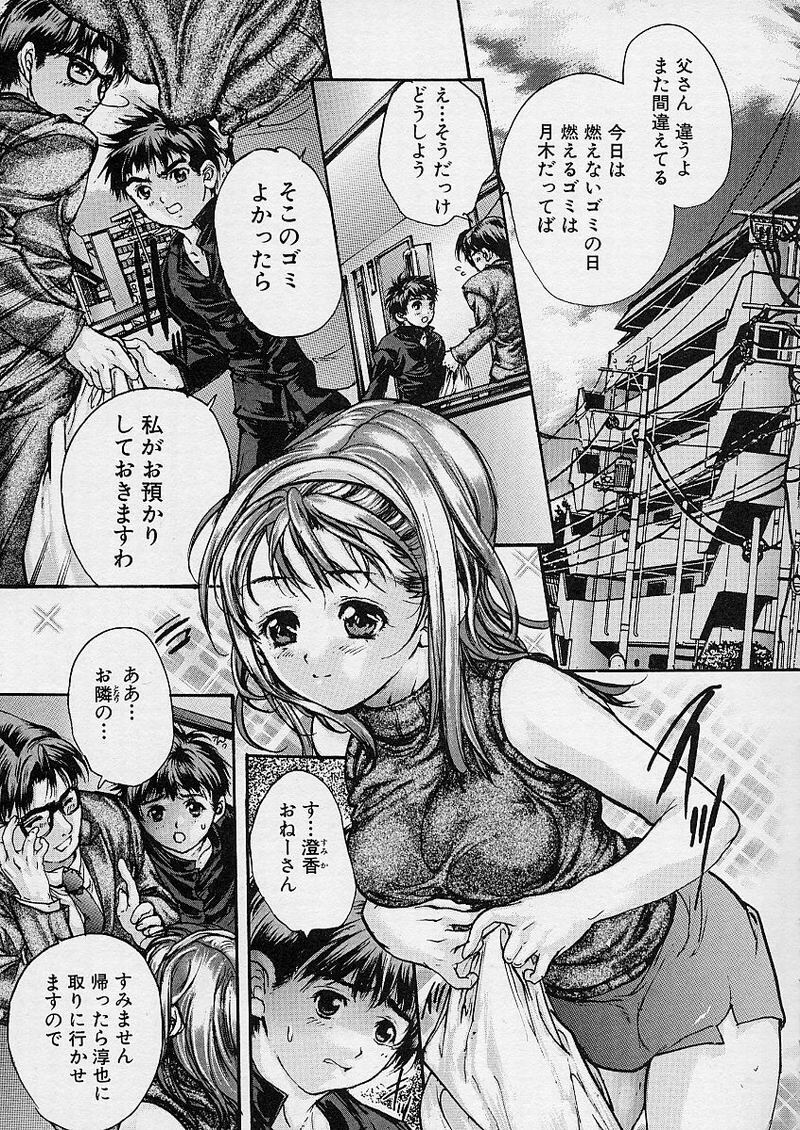 [Araki Kyouya] Majo no Sumika page 9 full