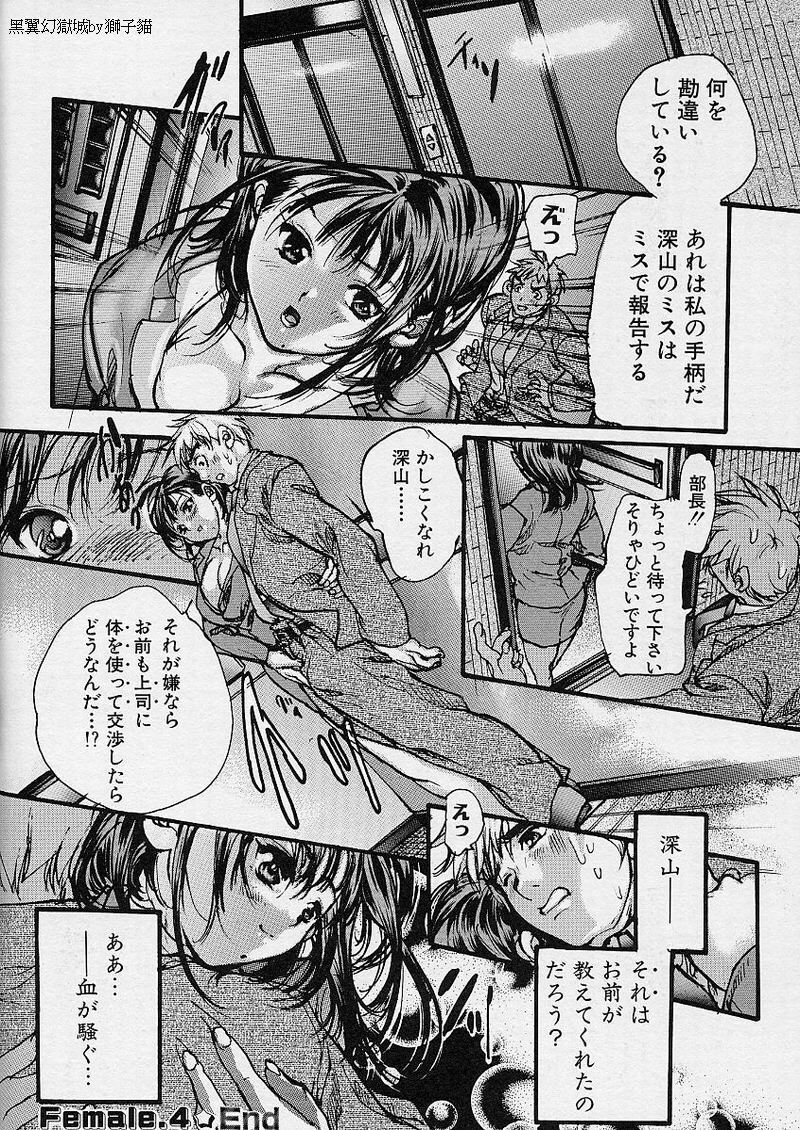 [Araki Kyouya] Majo no Sumika page 92 full