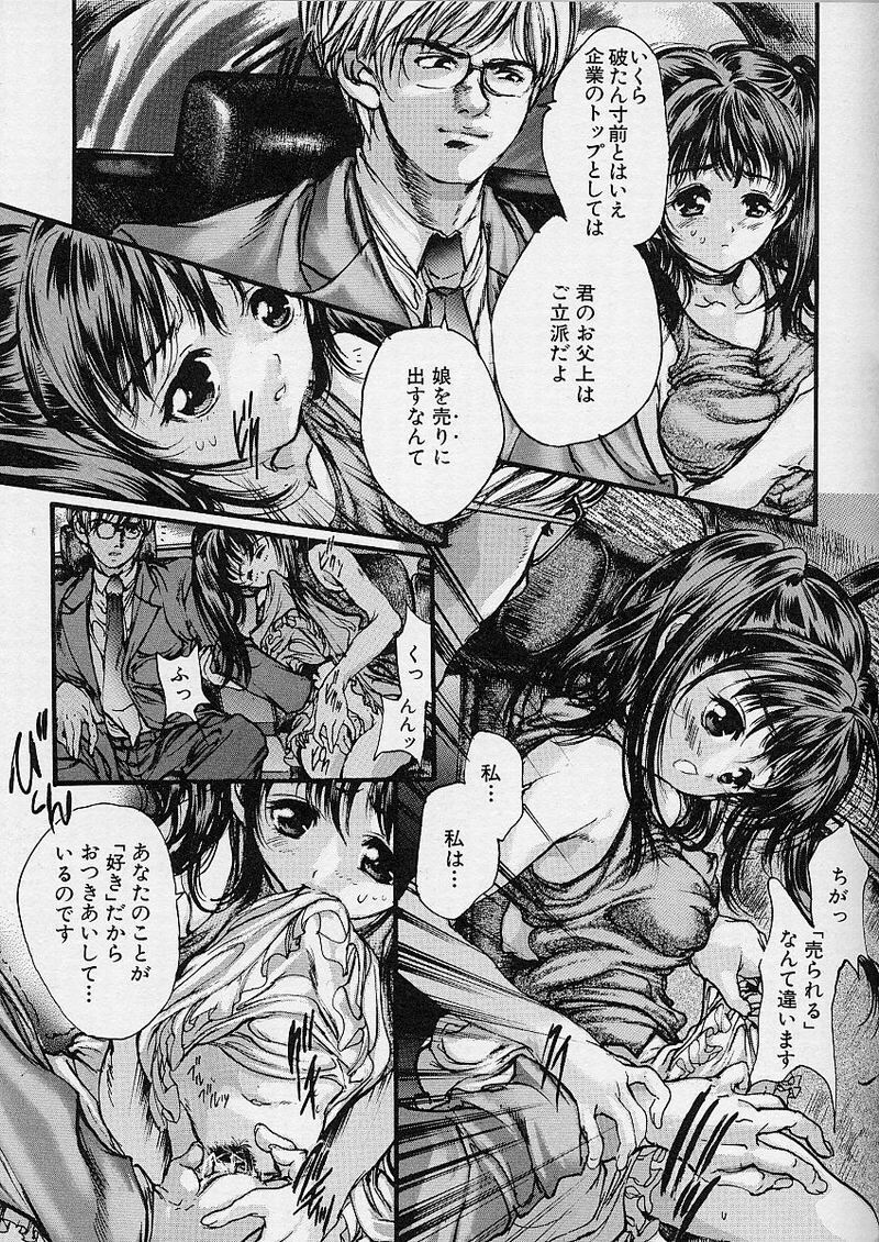 [Araki Kyouya] Majo no Sumika page 97 full