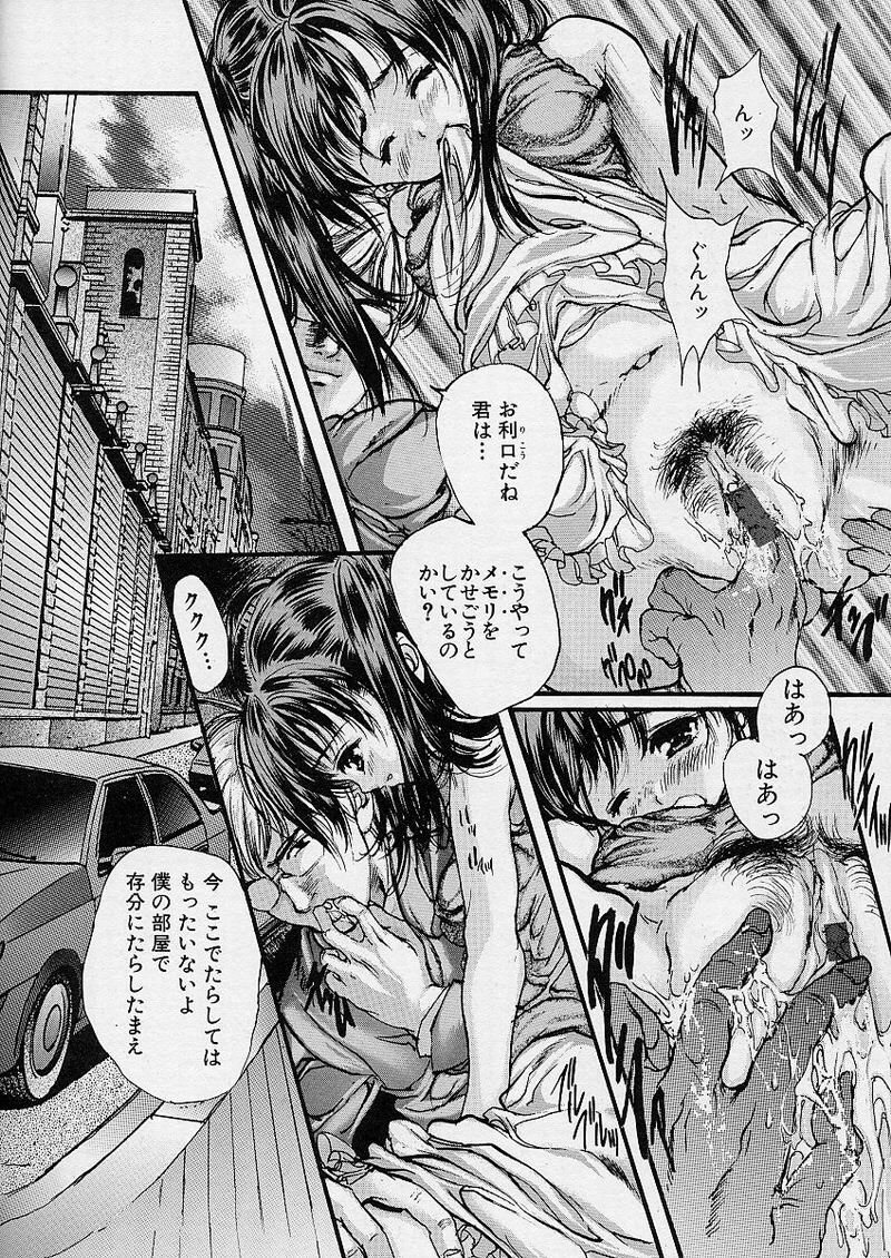 [Araki Kyouya] Majo no Sumika page 98 full