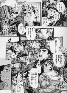 [Araki Kyouya] Majo no Sumika - page 33