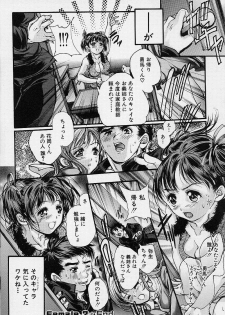 [Araki Kyouya] Majo no Sumika - page 50