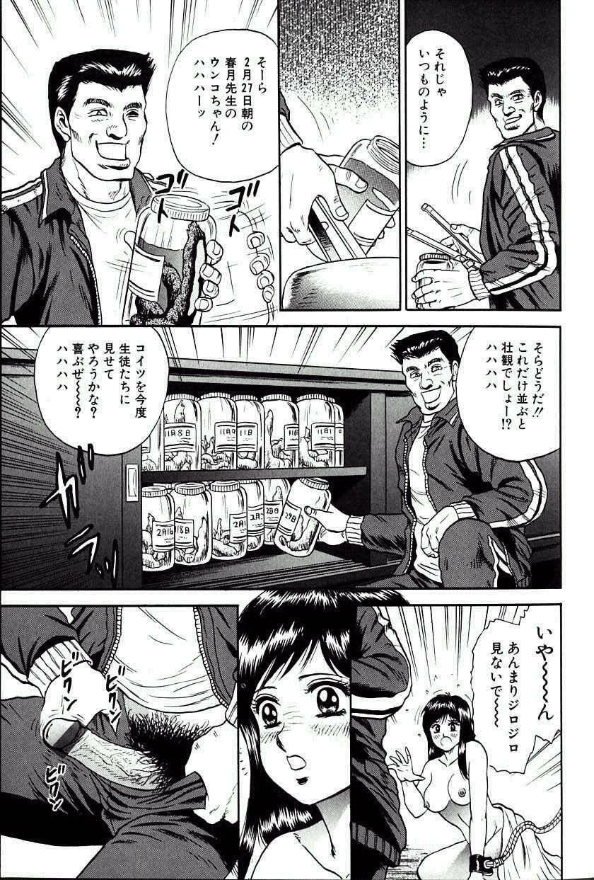 [Chikaishi Masashi] Jo Kyooshi Kankin page 10 full